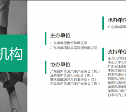 2022广州国际充电站(桩)设备展览会