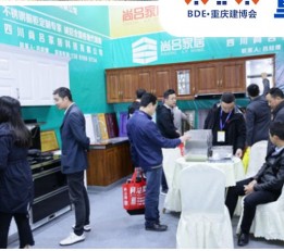 2022地坪展-地材展-中国重庆地面材料展览会