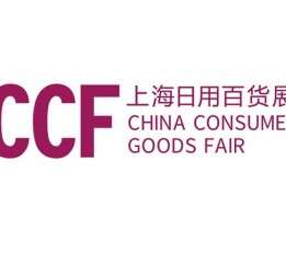 2022上海春季百货展CCF