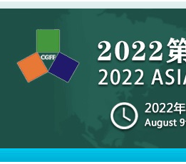 2022广州地坪展览会 地坪展，地坪材料展，运动材料展，地坪漆展