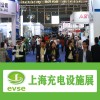 2022上海充电桩展览会