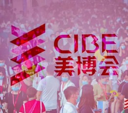 2022年秋季广州美博会-2022年广州秋季美博会