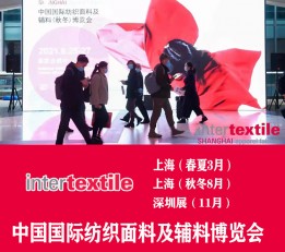 intertextile2022中国牛仔面料展