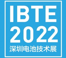 2022第六届深圳国际电池技术展览会 IBTE 锂电池，储能电池，电池材料，电池设备，动力电池