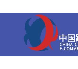 2023福州跨境电商展-2023中国跨境电商交易会福州跨交会