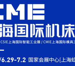 2022年上海国际智能工业展
