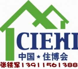 2023北京住博会