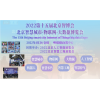 2022北京智博会AIOTE 国际智慧城市物联网大数据博览会