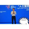 巡展2022第十五届北京国际人工智能产品展览会