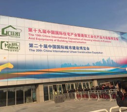 2023北京建筑工业化展及装配式建筑展览会【主办网站】