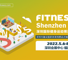 FITNESS Shenzhen|深圳国际健身运动博览会