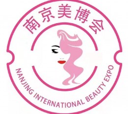 2022 江苏（南京）国际美容化妆品博览会