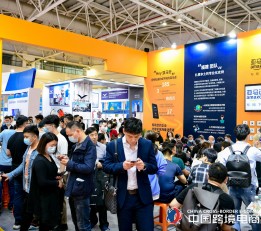2022广州国际跨境跨境电商展会