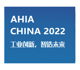 2022第十二届北京国际智能工厂及自动化技术展览会