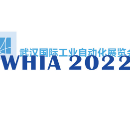 2023武汉工业自动化及机器人展览会