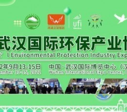 2022环保展览会-水环境治理展-大气治理展-固废展览会