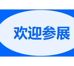 2022第六届广州非开挖技术展、海绵城市展、地下管线管廊展会