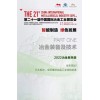 2022中国国际冶金工业展览会