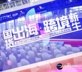 广州跨跨交会2022中国跨境电商交易会（秋季）