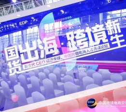 广州跨跨交会2022中国跨境电商交易会（秋季） 2022年广州跨交会  2022年广州跨境电商展    2022年CCEF广州跨境电商交易会    2022年第四届中国跨交会