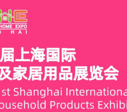 2022年上海国际礼品展览会