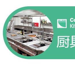 2022第29届广州商用厨具展览会