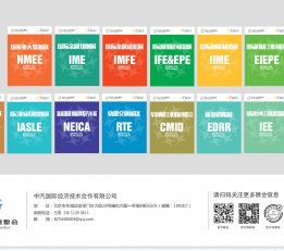 2022年天津工业博览会 2022年5月19-22日