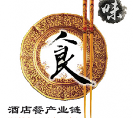 2024陕西（西安）国际餐饮食材博览会