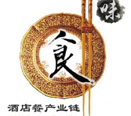 2025陕西（西安）国际餐饮食材博览会