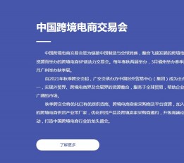 2023年中国跨境电商交易会(春季福州站） 2023福州跨境电商展，3月福州站，福州跨境电商交易会