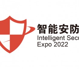 2023深圳国际公共安防展-安博会