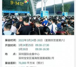 2022中国（深圳）跨境电商展览会（CCBEC）