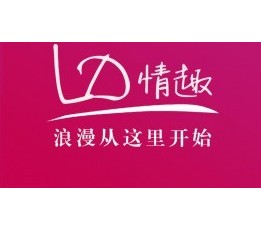 2023上海成人用品展览会