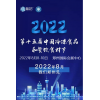 2022年郑州冷冻食品展览会-8月份冷冻食品展