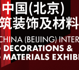 2022年第32届中国国际建筑装饰及材料博览会
