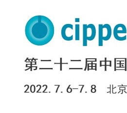 2022第二十二届中国国际石油石化技术装备展览会 cippe