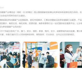 2022中国广州养老健康产品展会 2022广州老博会，2022广州养老博览会