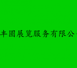 2023深圳国际智能化点胶熔胶设备展览会