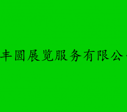 2023第10届广州智慧医院建设及实验室装备展览会 智慧医院建设及实验室装备展