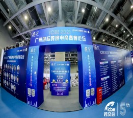 2022 国际跨境电商交易博览会2022深圳秋季跨境电商展