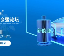 2022深圳锂电池技术展览会|锂电池技术展览会【官方发布】