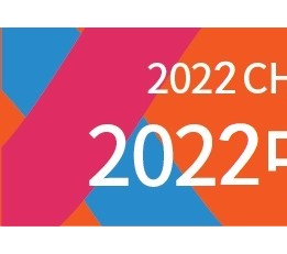 中国跨境电商交易会2022年