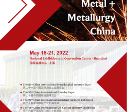 2022年上海冶金展工业炉展