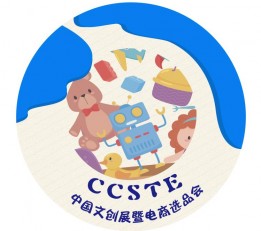 2022广州文创展暨电商选品会