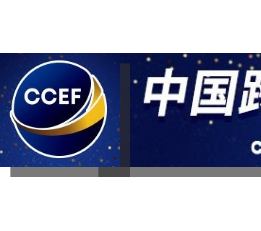 2022中国跨境电商交易会（秋季）