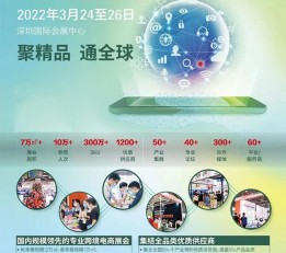 2022中国（深圳）跨境电商展览会（CCBEC）