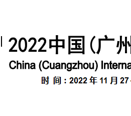 2022年广州口腔器材展览会