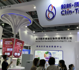 2022中国广州国际检验医学及体外诊断试剂展览会