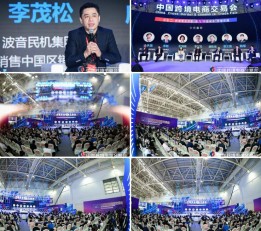 2022年中国深圳跨境电商展览会