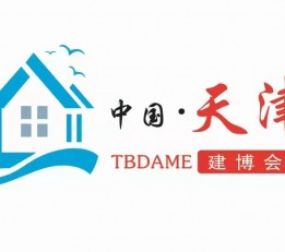 2022天津建筑装饰材料及全屋定制家居博览会